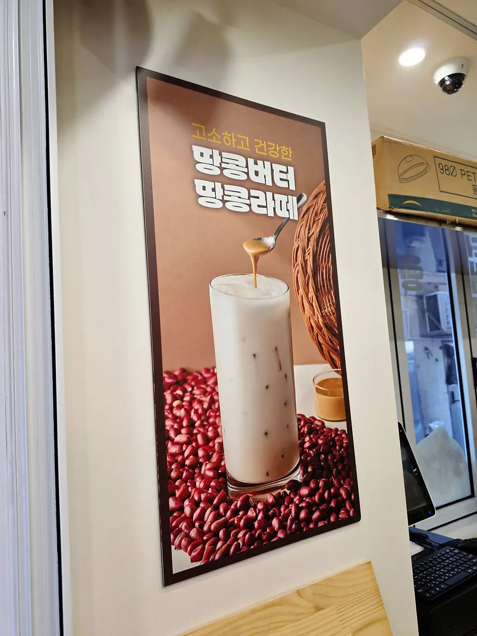 Daeshin Peanut Bread dessert brand information