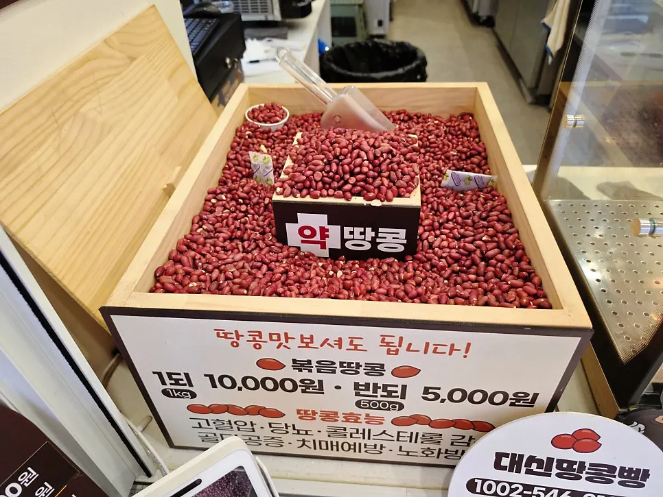 Peanut bread package good for sharing with several people