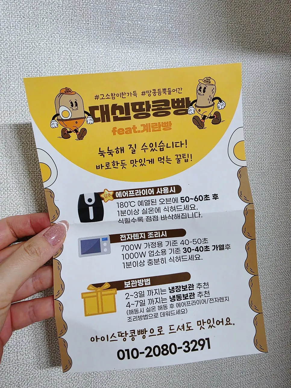 Plastic bag and paper box packaging