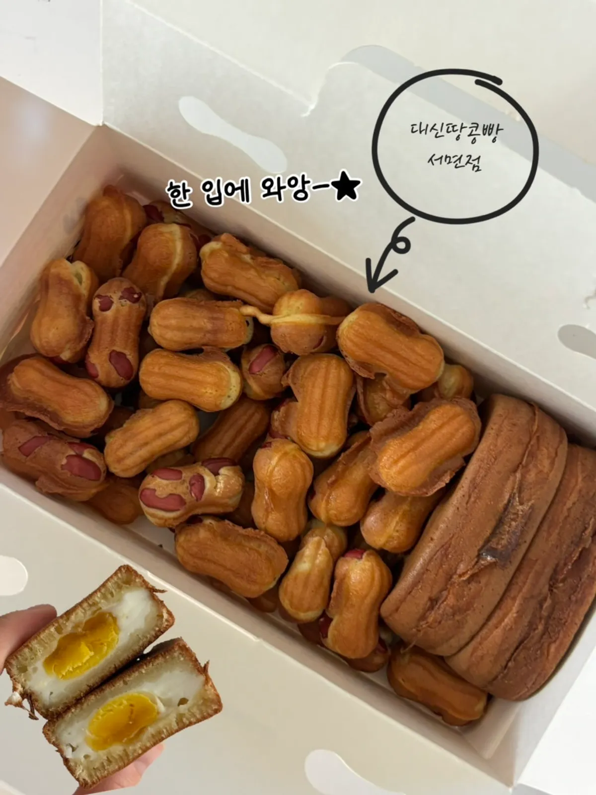 Peanut bread from Daeshin Peanut Bread Busan Seomyeon Branch
