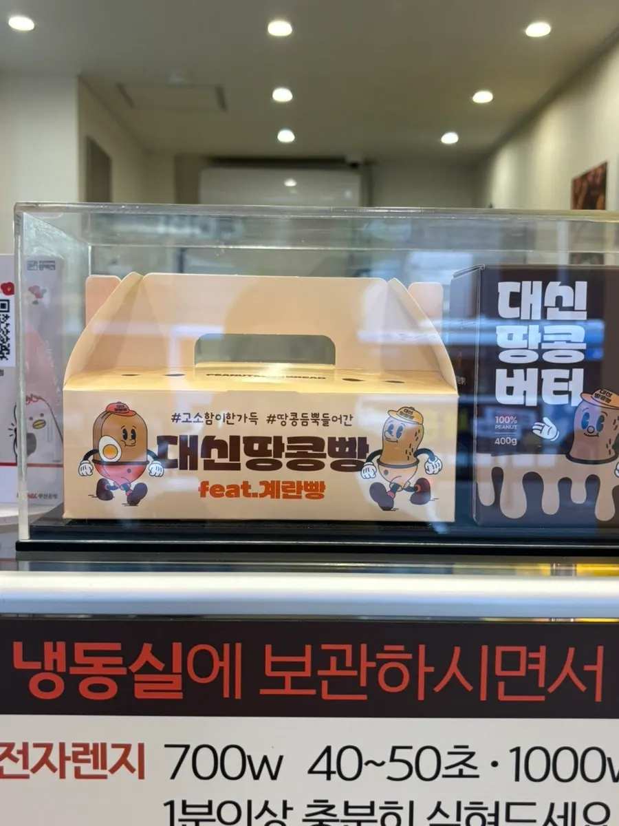 Boxed peanut bread takeaway package