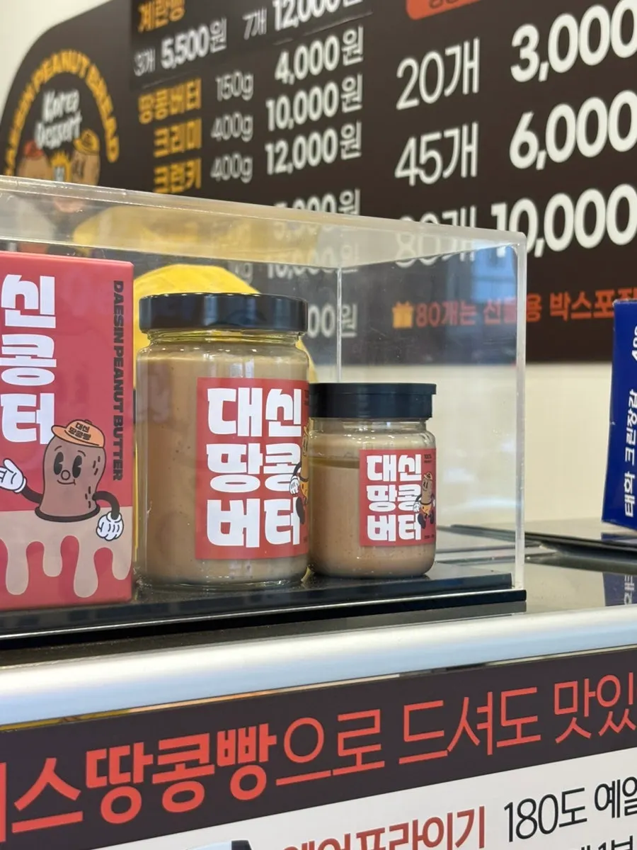 Peanut butter and peanut latte items for sale