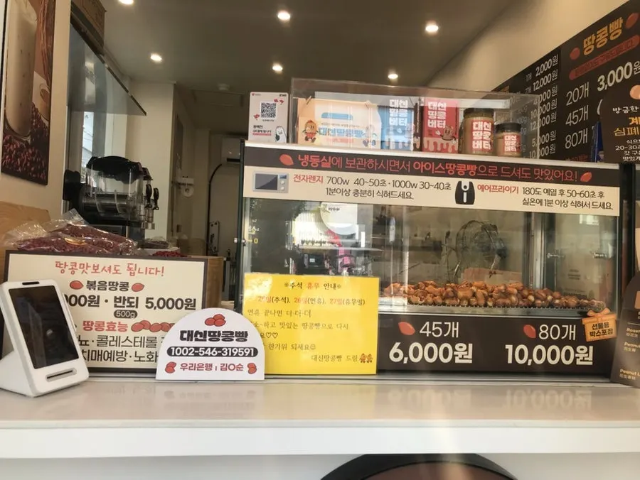 Wide shot of peanut bread packed with nutty peanuts