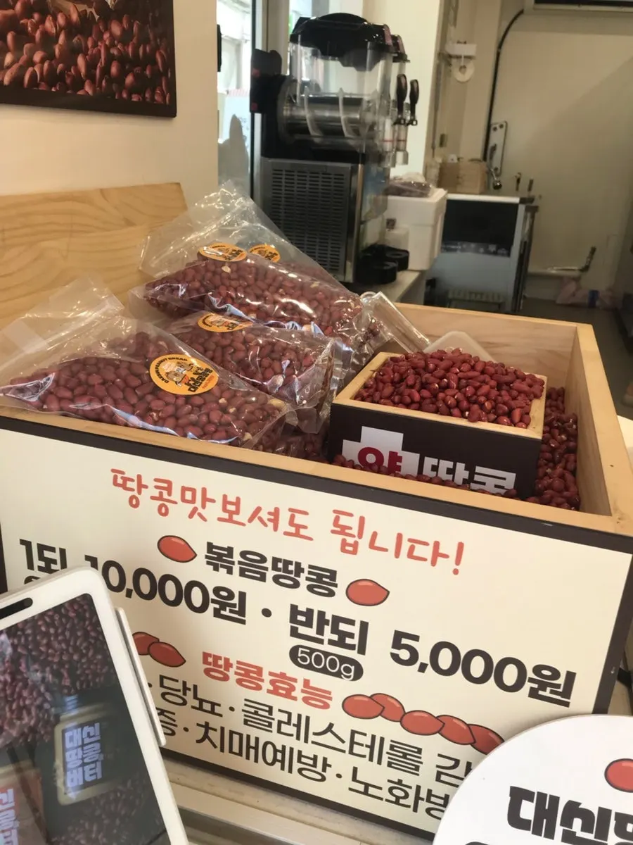 Signature peanut bread from Daeshin in Seomyeon