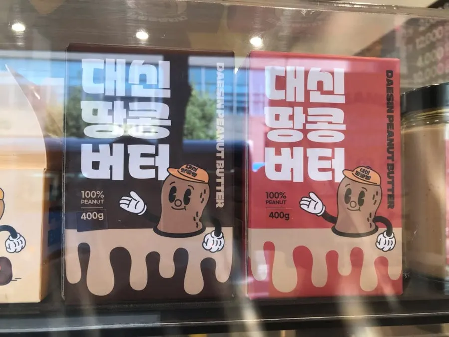 A batch of warm peanut bread