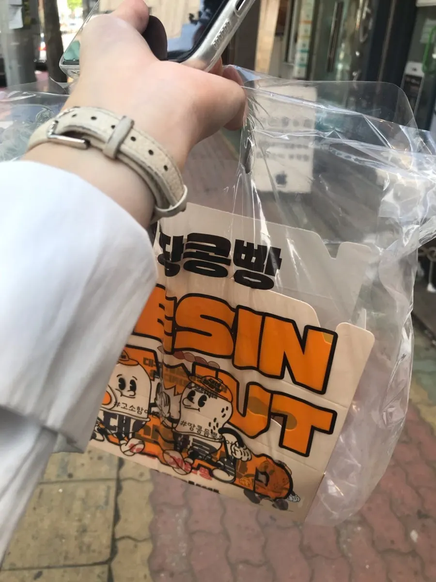 A bite of Daeshin peanut bread showing chunks of peanut