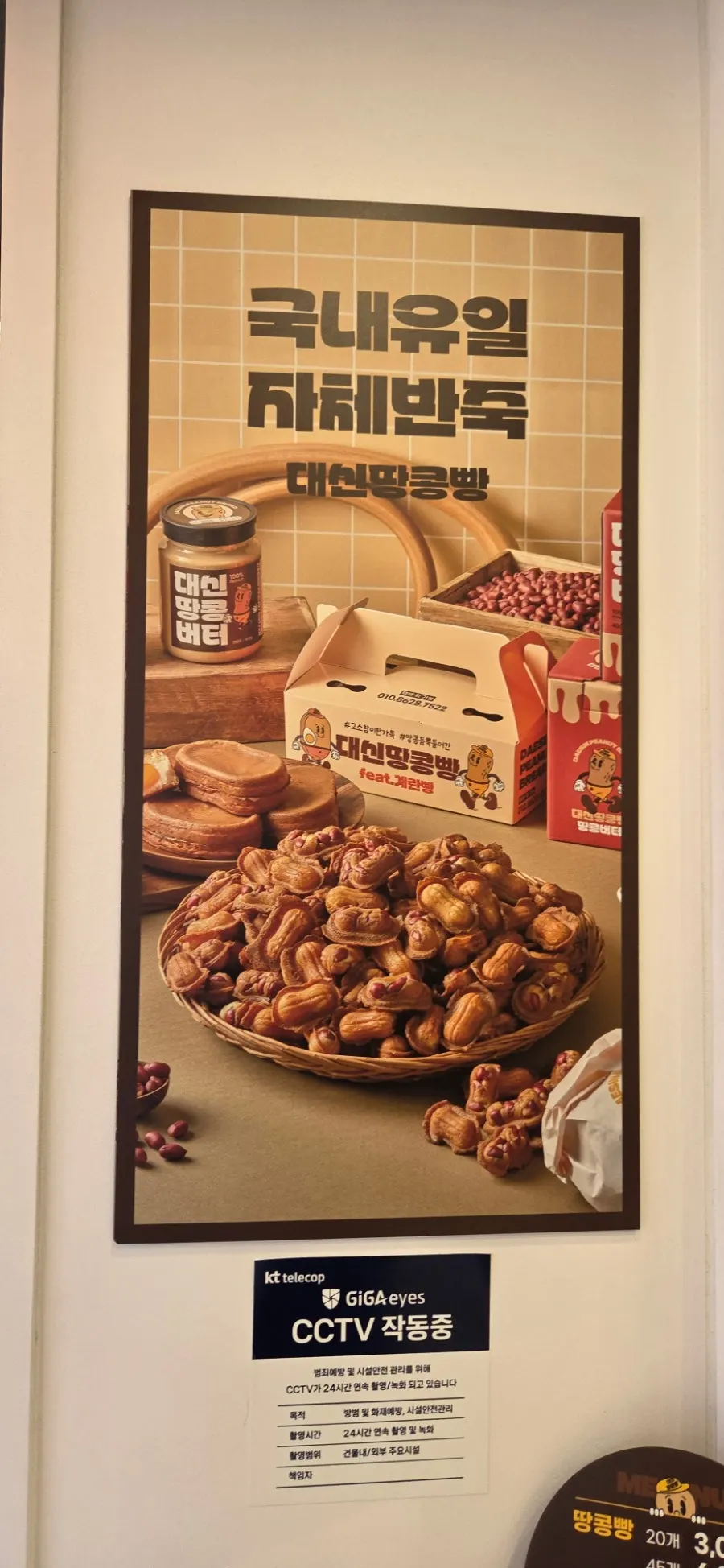 Peanut bread and egg bread displayed in the shop