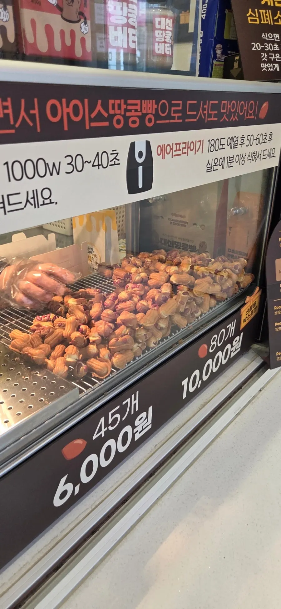 Roasted peanuts and peanut butter products