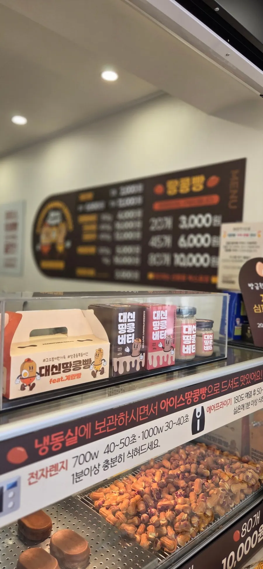 Peanut butter and roasted peanut price guide