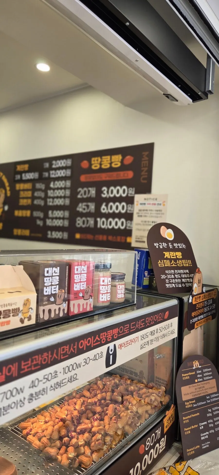 Gift box packaging guide for peanut bread