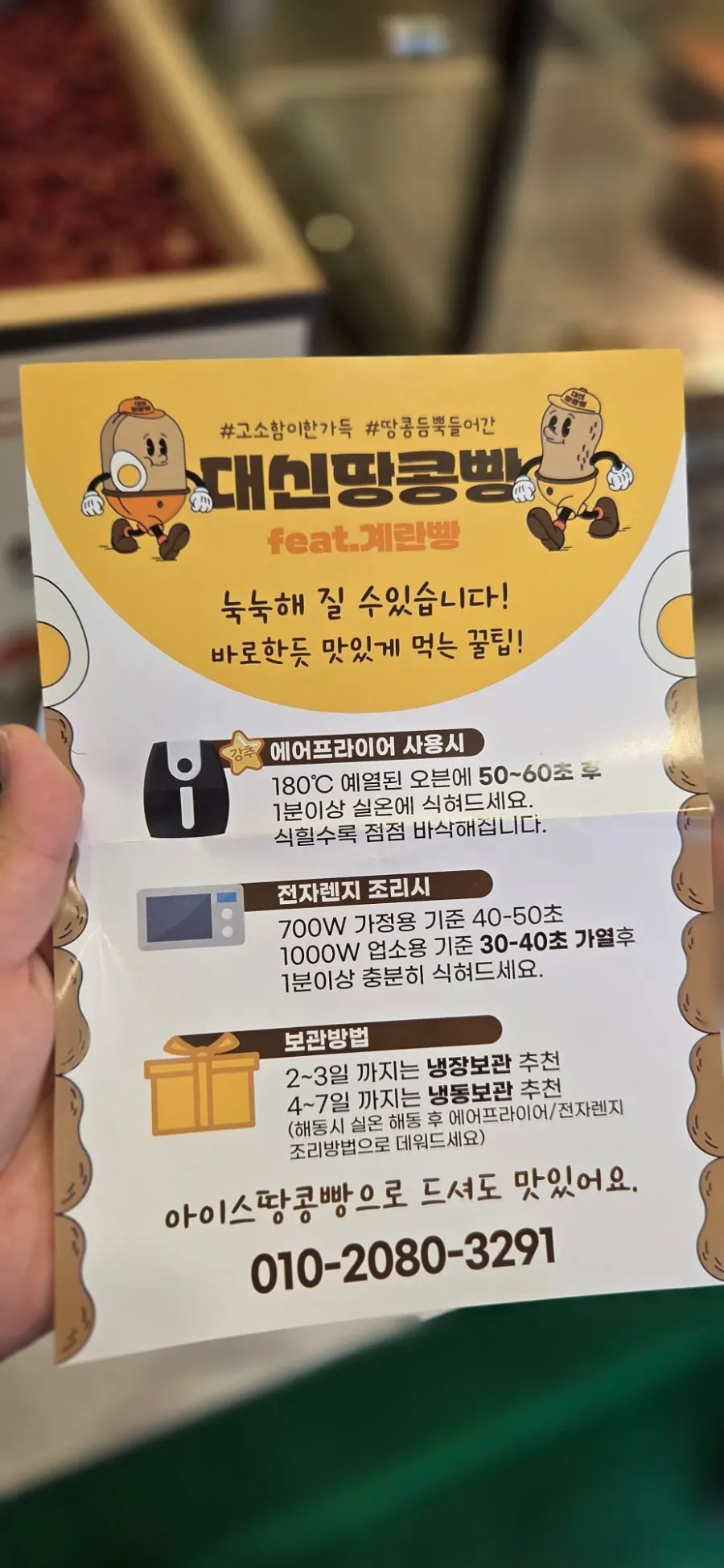 Peanut bread storage and preparation instructions