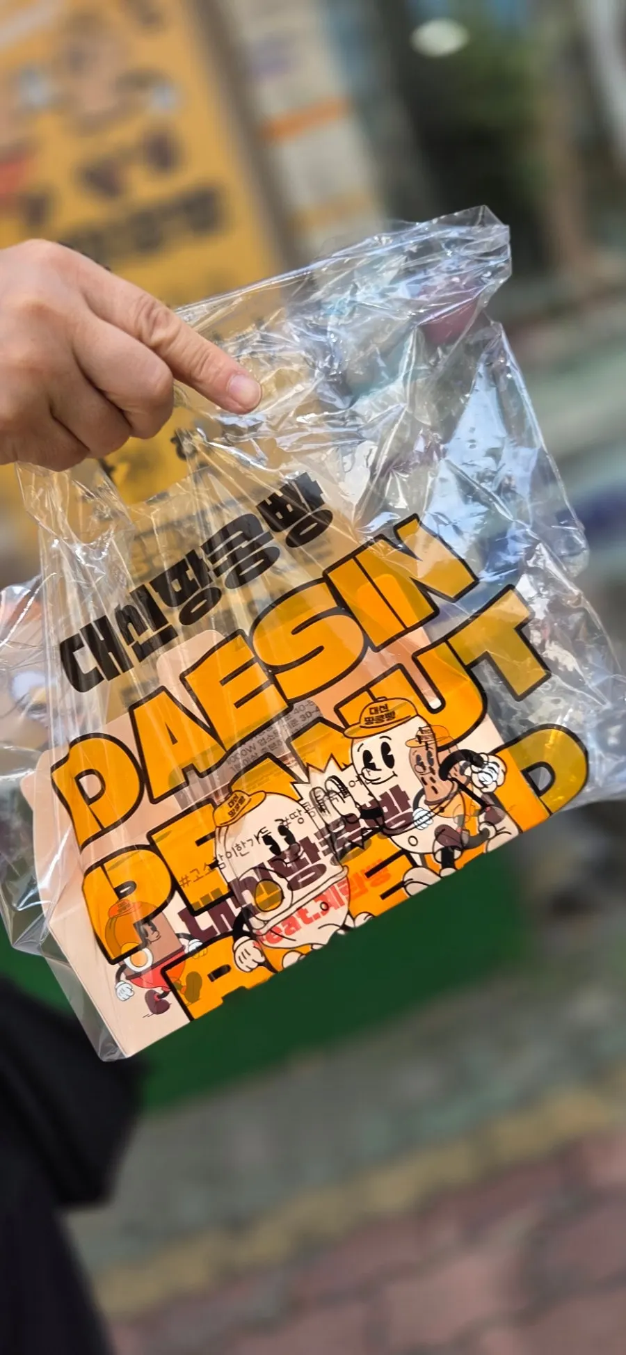 Daeshin Peanut Bread Busan Seomyeon Branch shop information