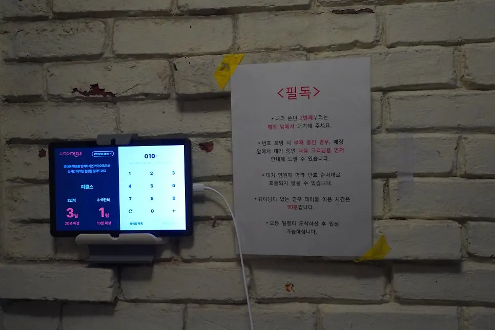 Waiting area at Pickles in Jeonpo