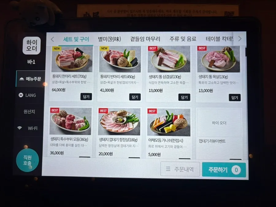 Kiosk menu at Anmin Busan