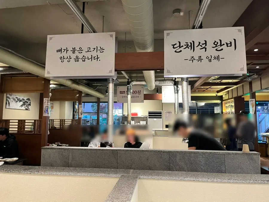칸막이와 단체석이 있는 길촌숯불갈비 매장 내부