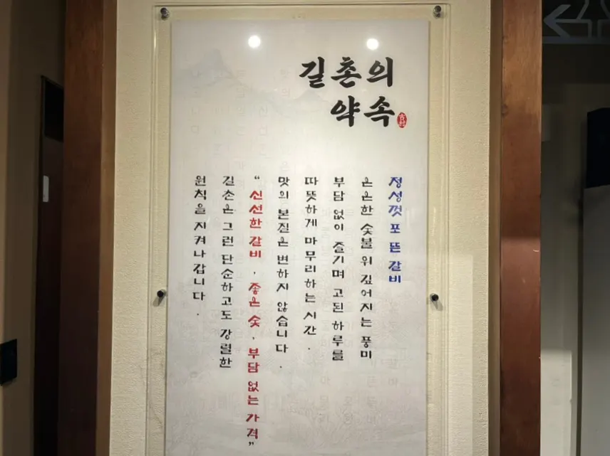 생 돼지갈비와 양념 돼지갈비가 적힌 메뉴판