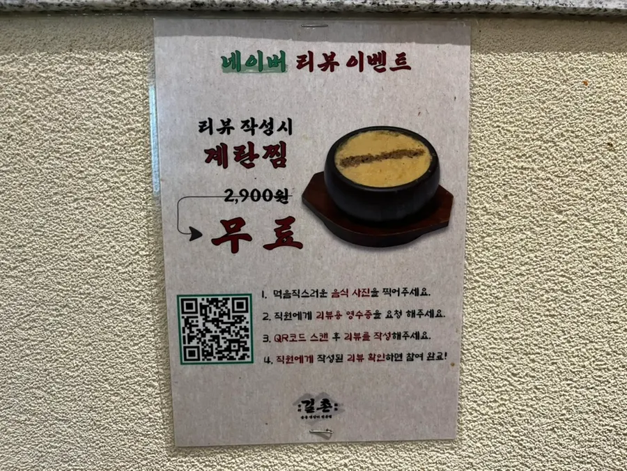 길촌숯불갈비 서면본점 테이블 마무리 사진