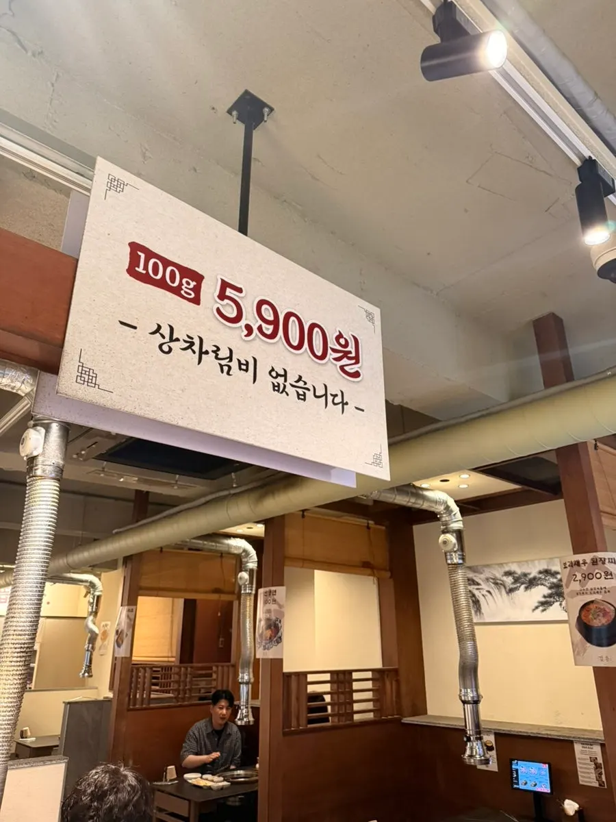 Space at Gilchon Sutbul Galbi suited for group gatherings