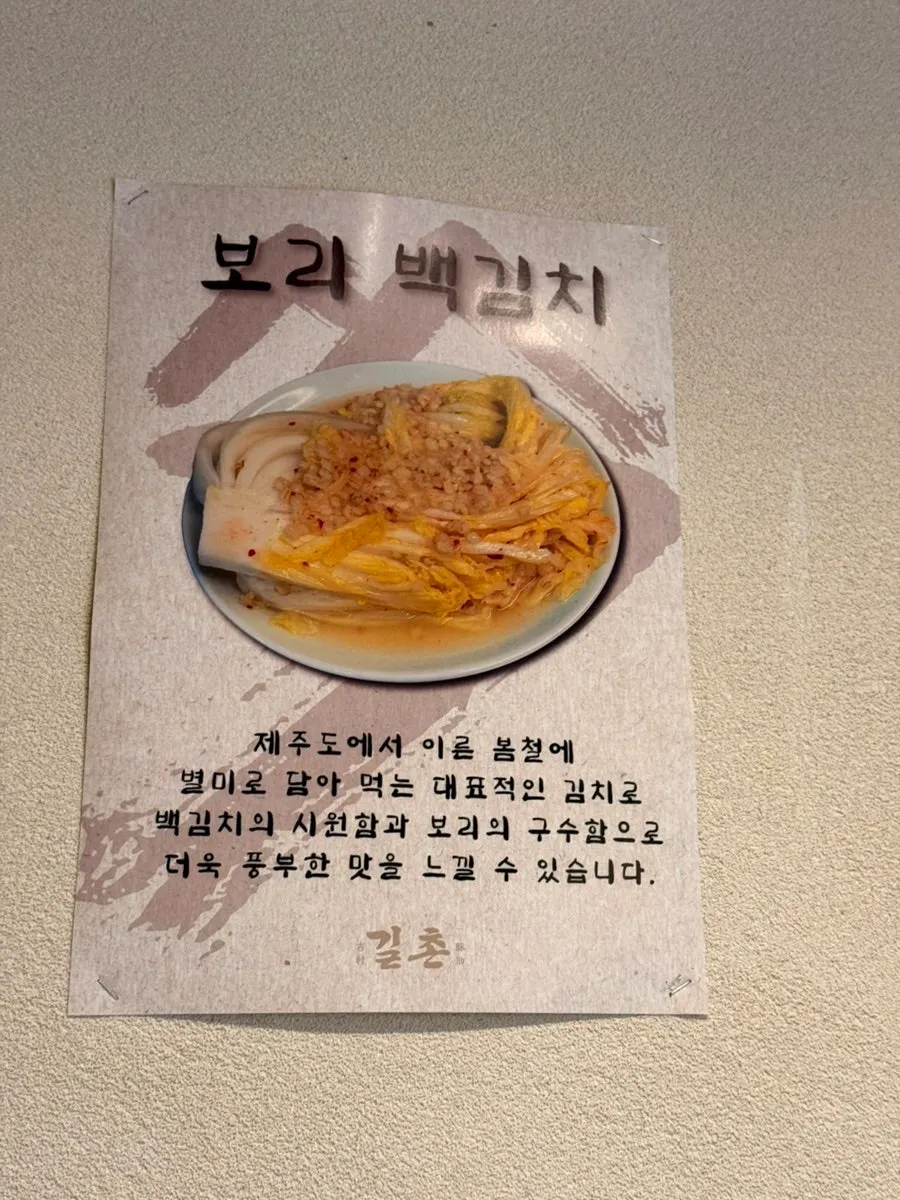Menu board at Gilchon Sutbul Galbi
