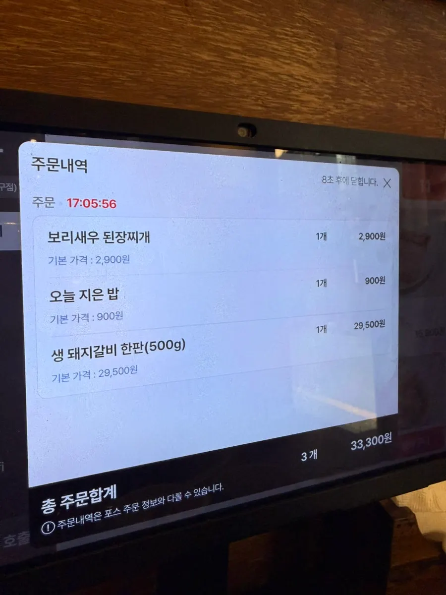 Menu listing barley baek-kimchi at Gilchon Sutbul Galbi