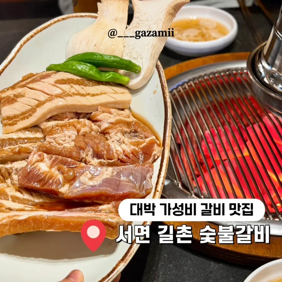Foto principal del galbi de cerdo de Gilchon Sutbul Galbi