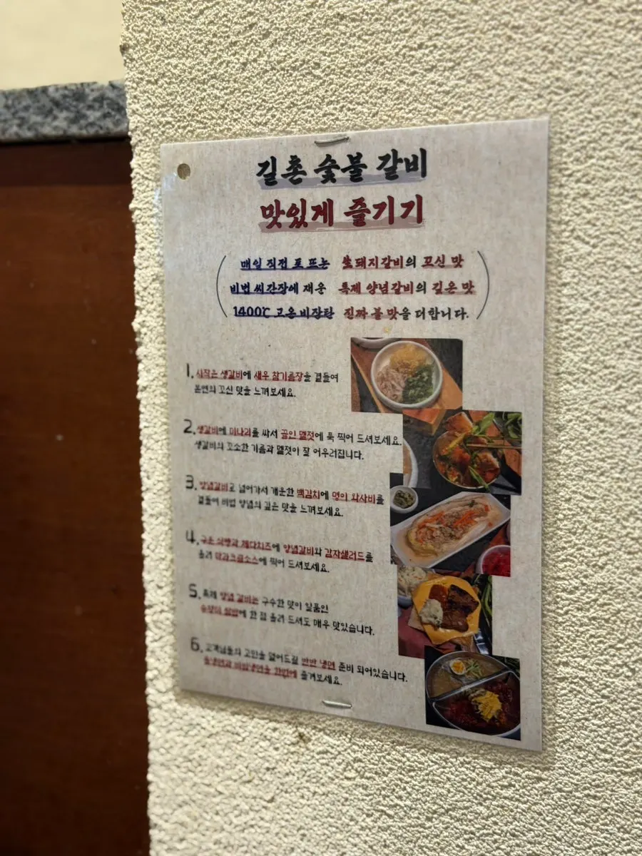 Carta de Gilchon Sutbul Galbi