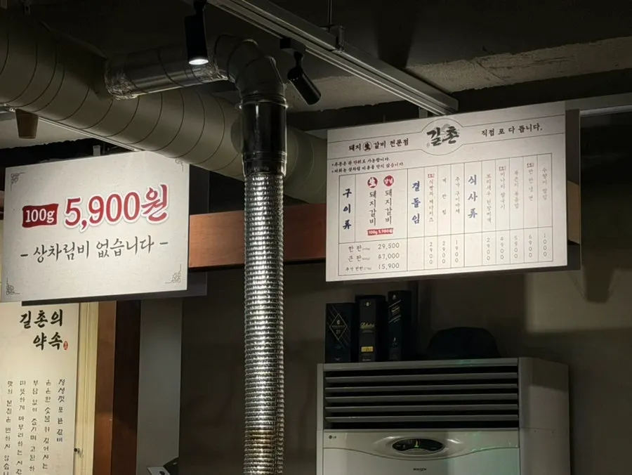 Menú de cerveza de barril por ₩1,900