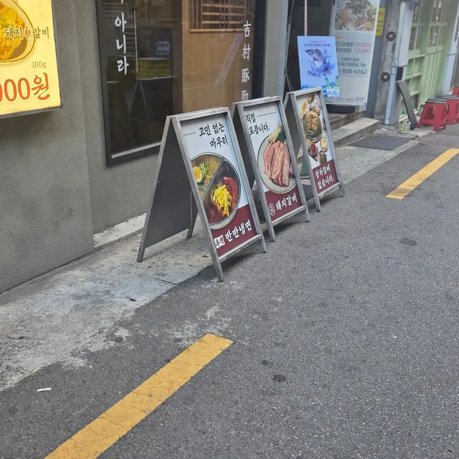 Entrance of Gilchon Sutbul Galbi Seomyeon Main Branch at the start of an alley near Seomyeon Station