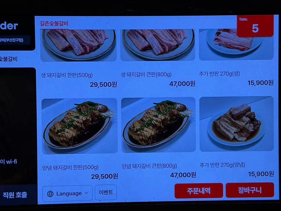 Menu board at Gilchon Sutbul Galbi Seomyeon Main Branch