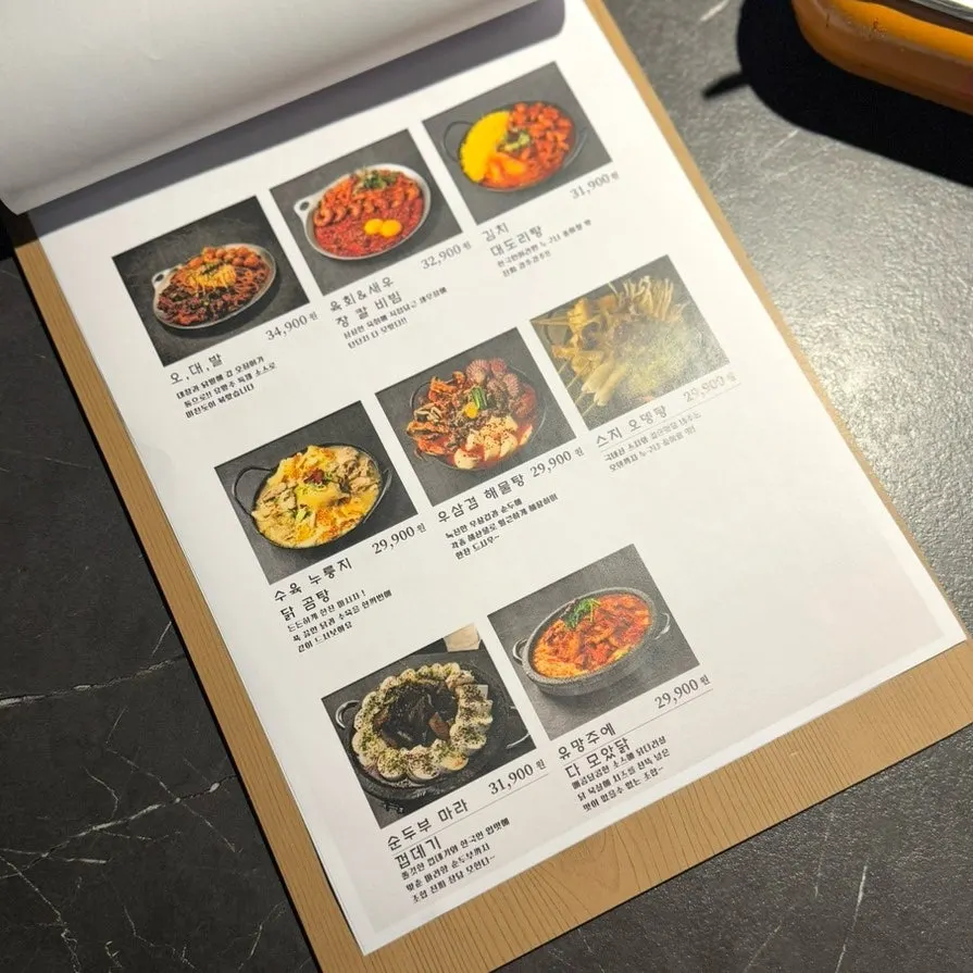 유망주 서면점 메뉴판