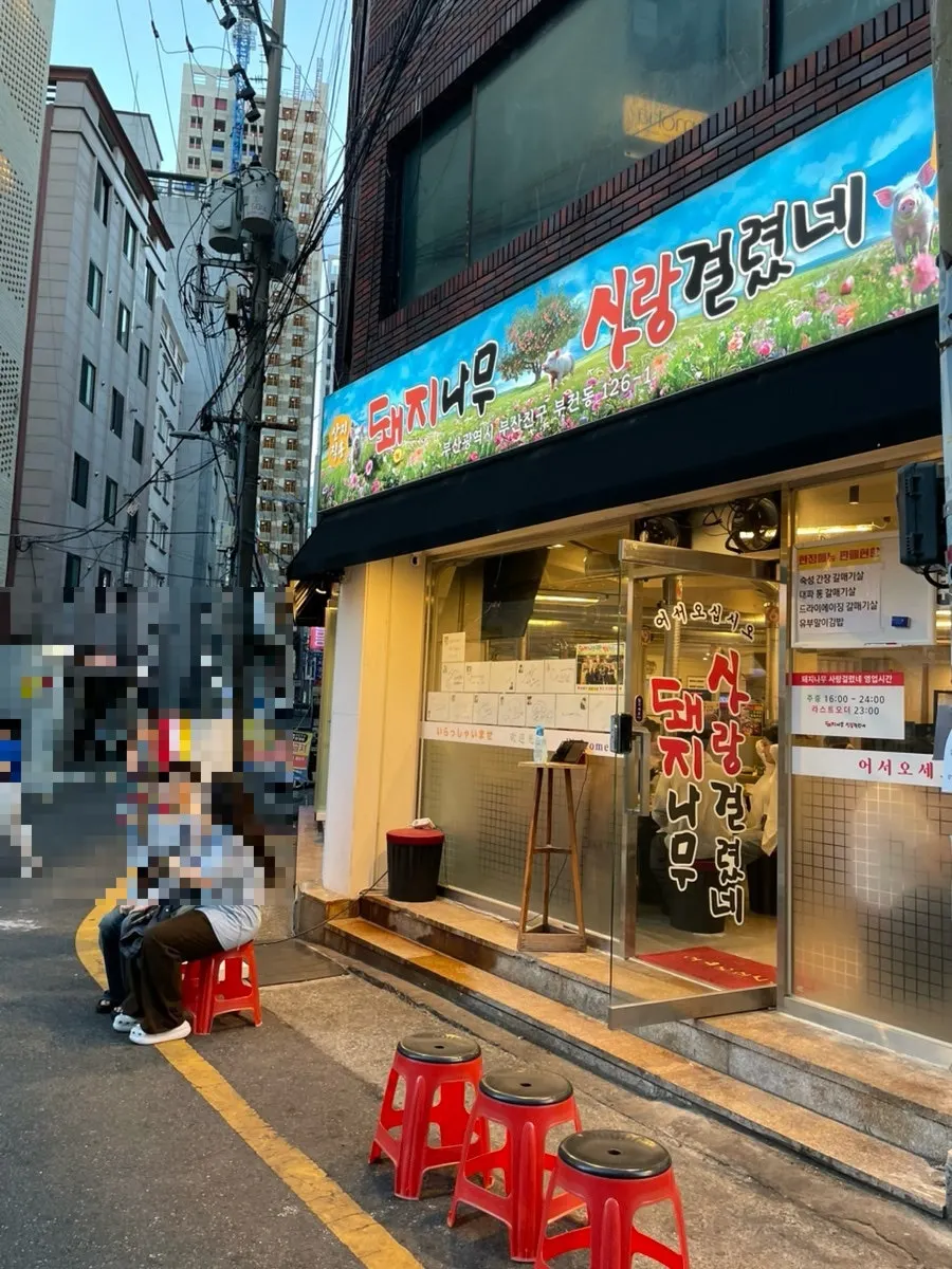 Gamjagisal grilling scene at a Seomyeon BBQ restaurant