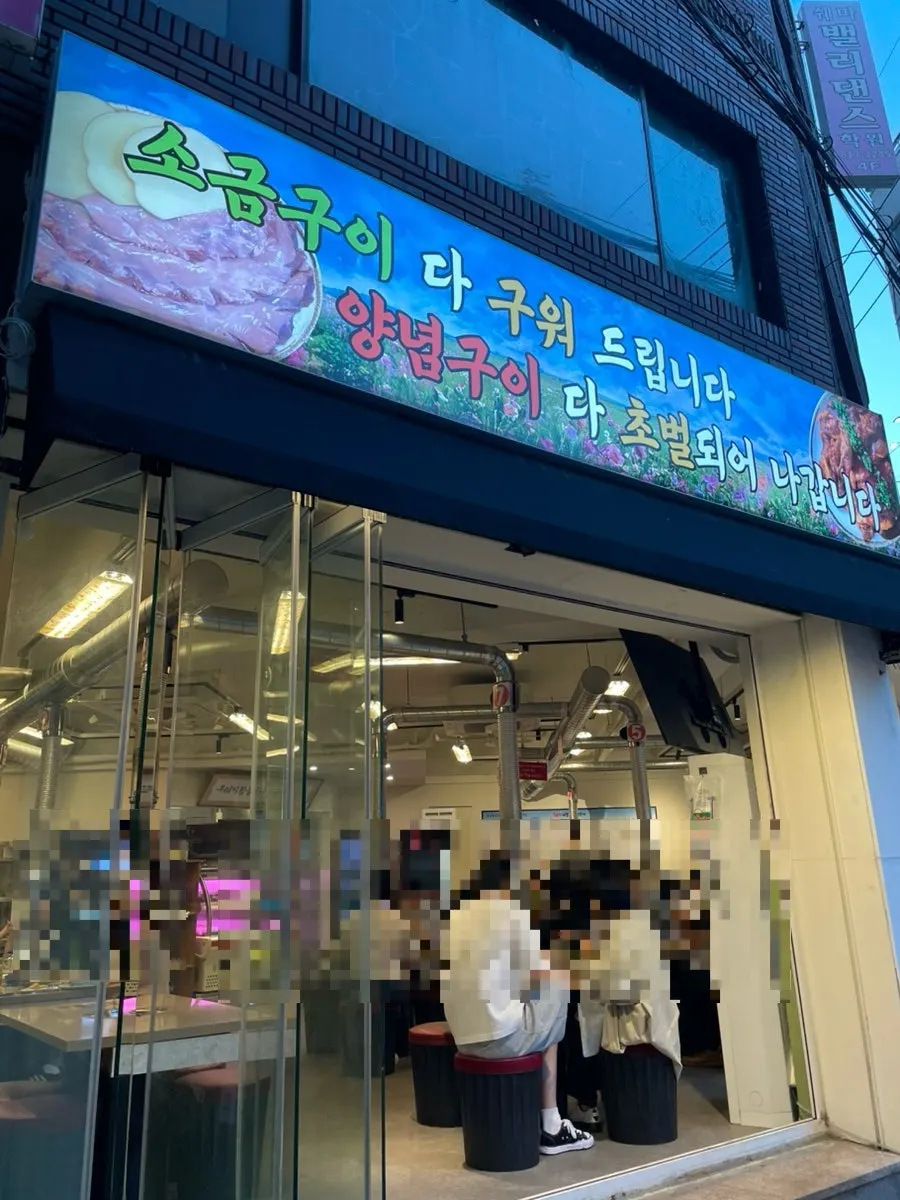 Meat alley street near Seomyeon Station Exit 12