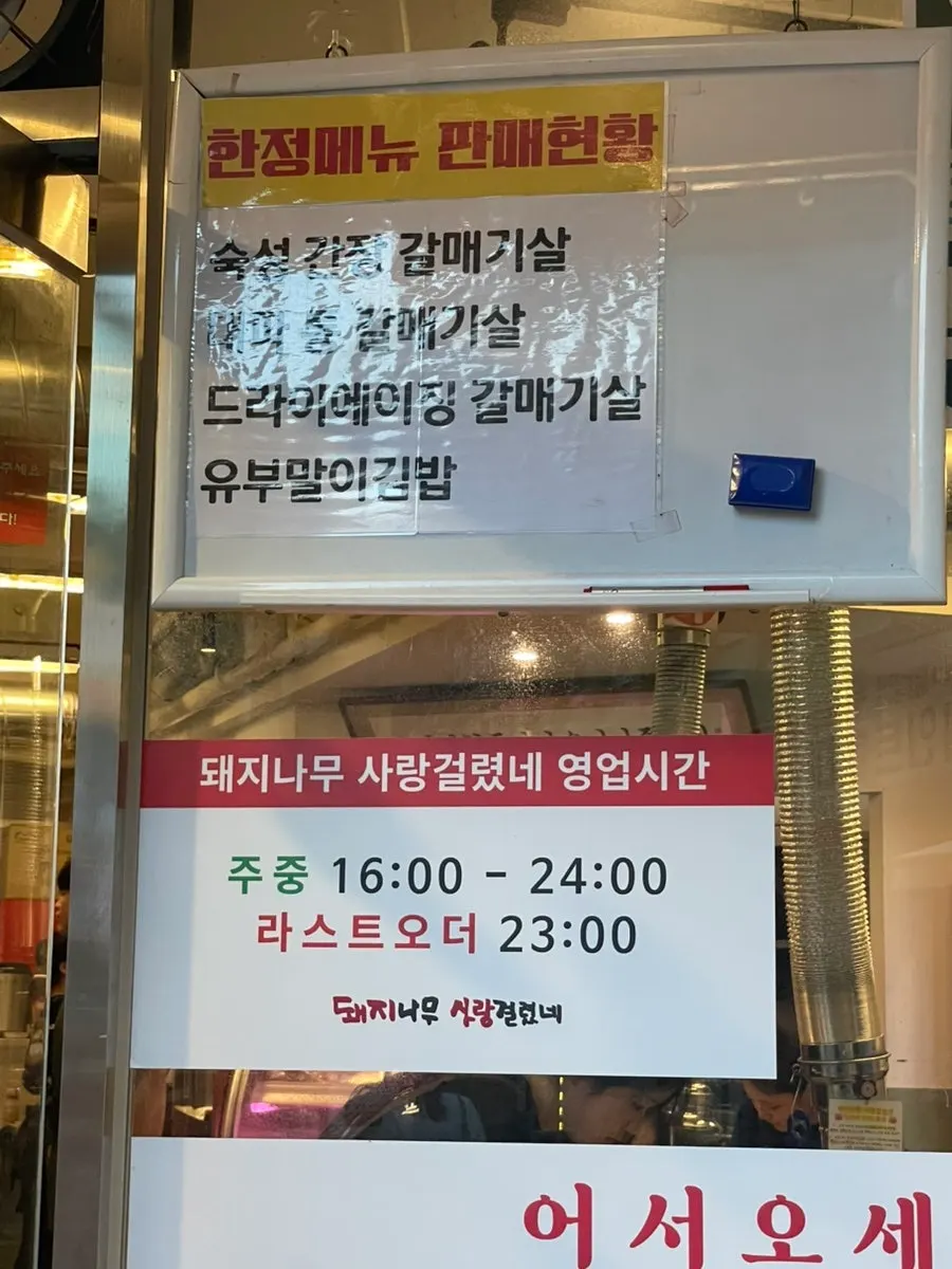 Exterior of Dwaejinamu Sarang Geollyeone Seomyeon Main Branch