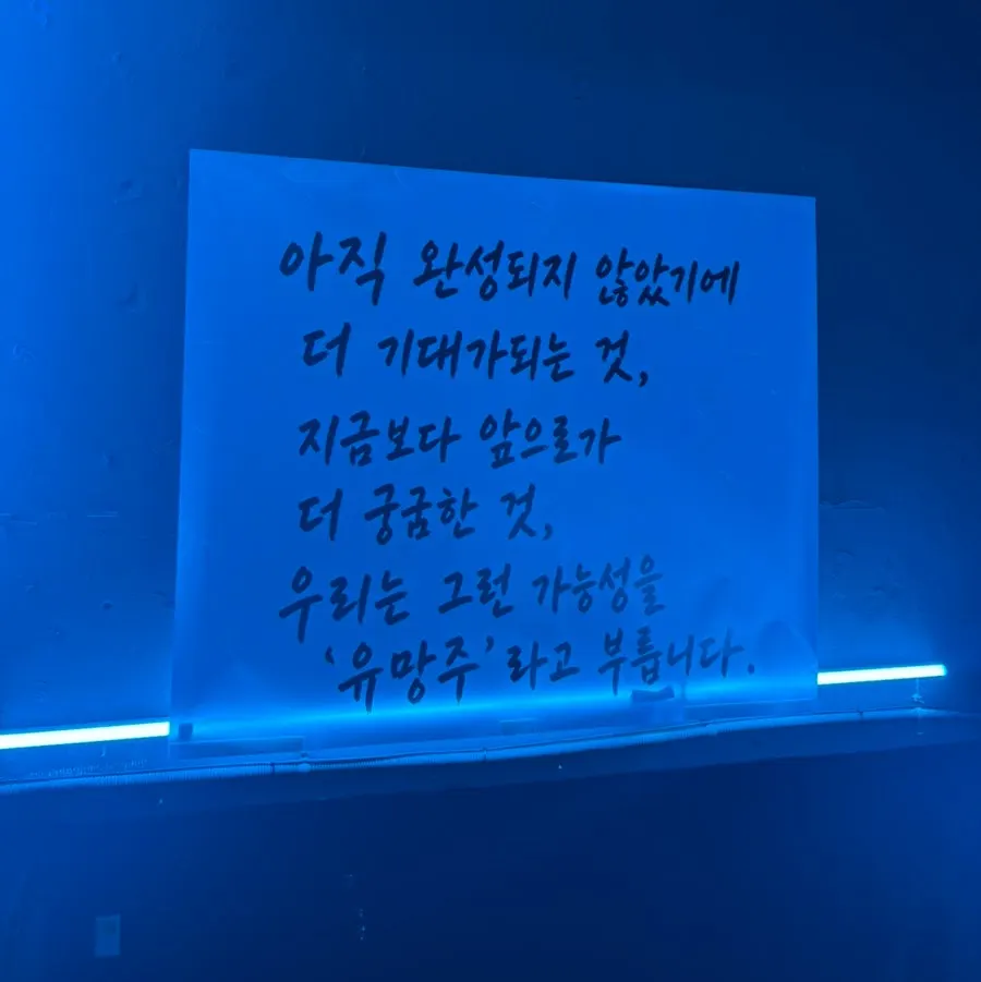 Stairwell at Yuumangju Seomyeon Branch with a written phrase