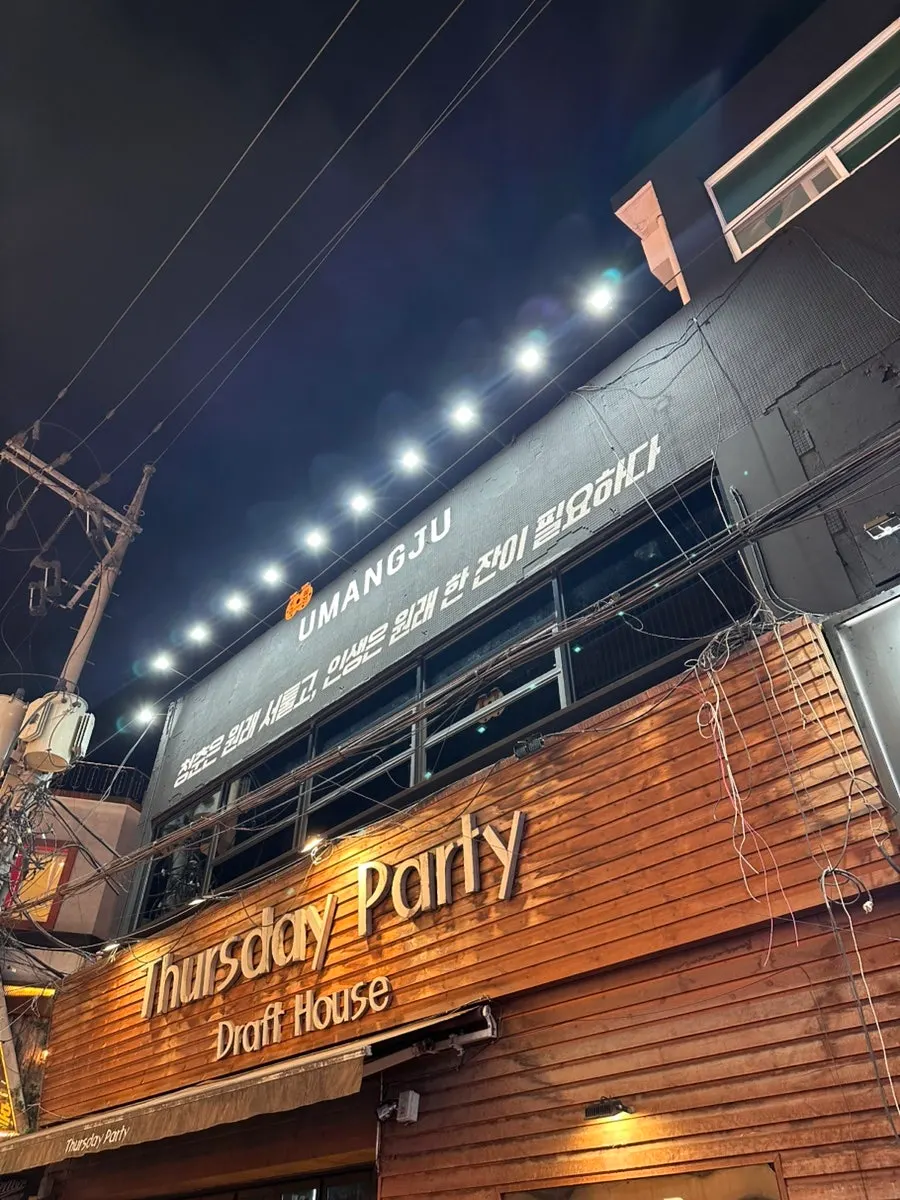 Exterior of the 2nd floor building housing Yuumangju Seomyeon Branch on the Seomyeon bar street