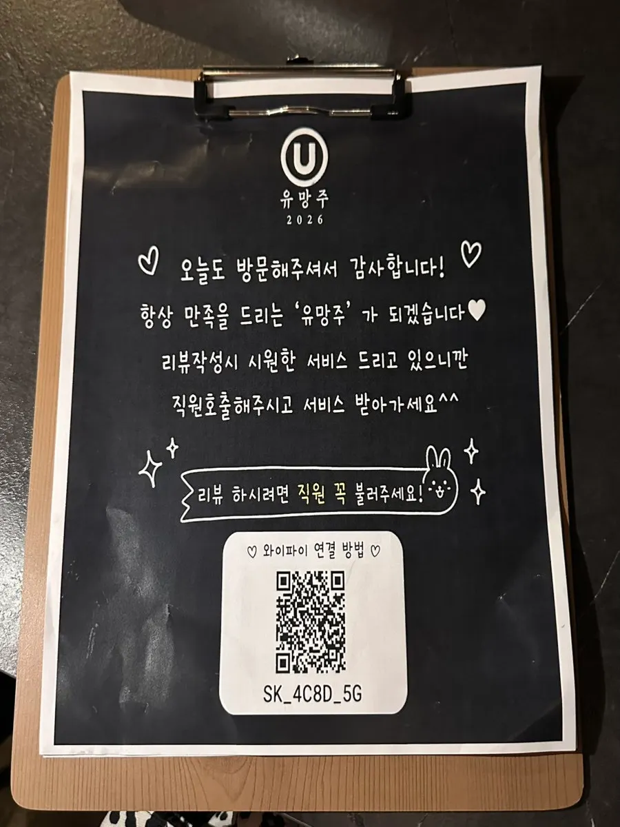 Menu at Yuumangju Seomyeon Branch with photos of each dish