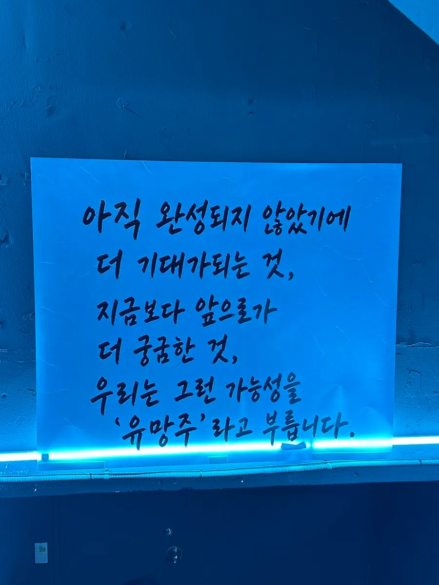 Wall sign explaining the meaning of the name Yuumangju