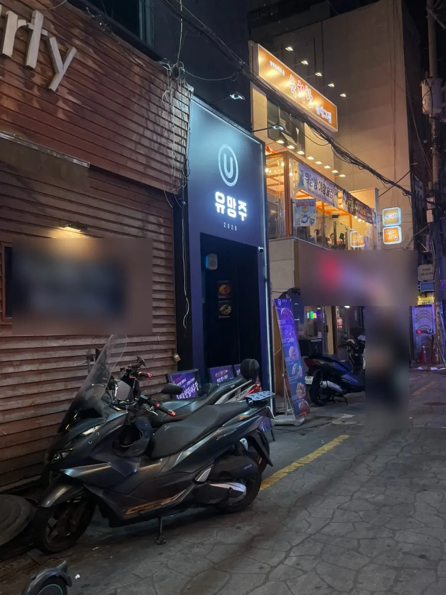 Entrance to Yuumangju Seomyeon Branch