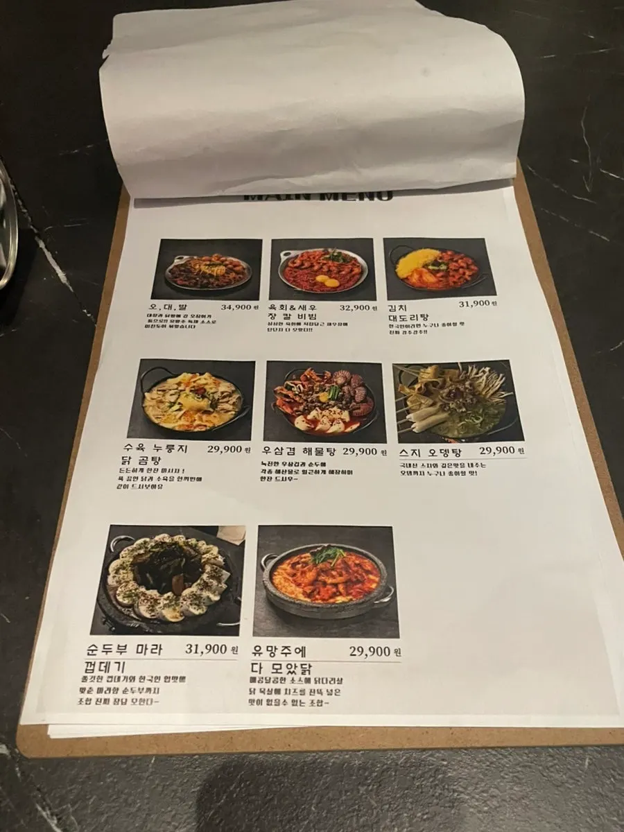 Yuumangju Seomyeon Branch's main menu board