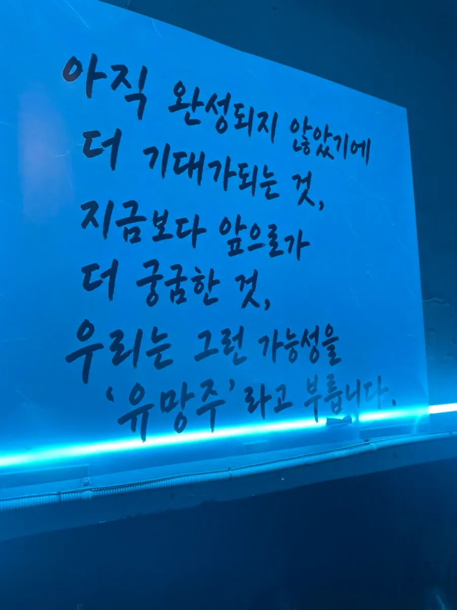 Sign at the entrance explaining the meaning of 'Yuumangju'
