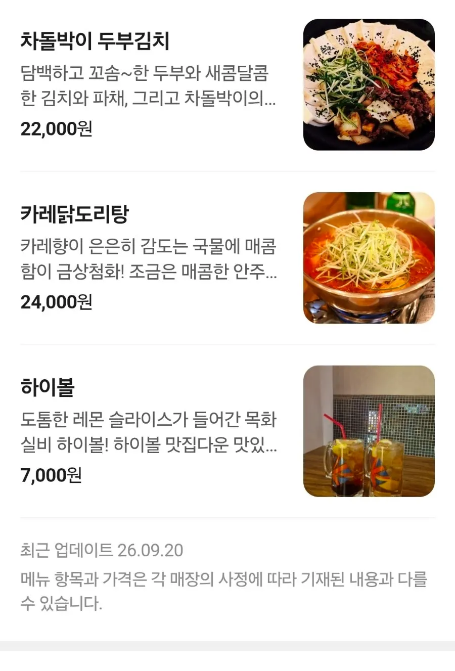 モクファシルビの酒類メニュー表