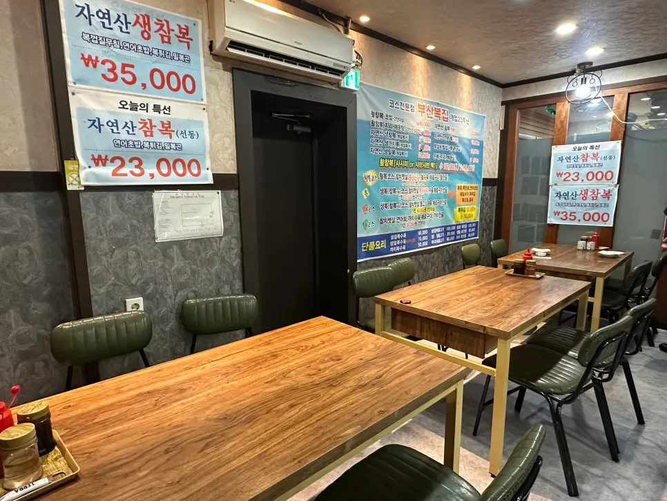 Dining area at Busan Bokjip
