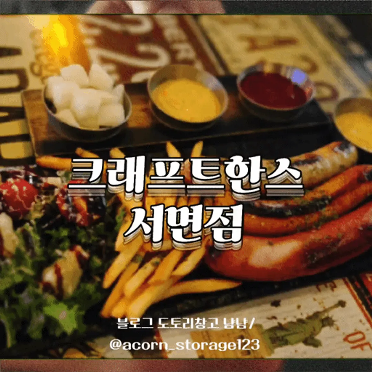 크래프트한스 서면점 대표 이미지