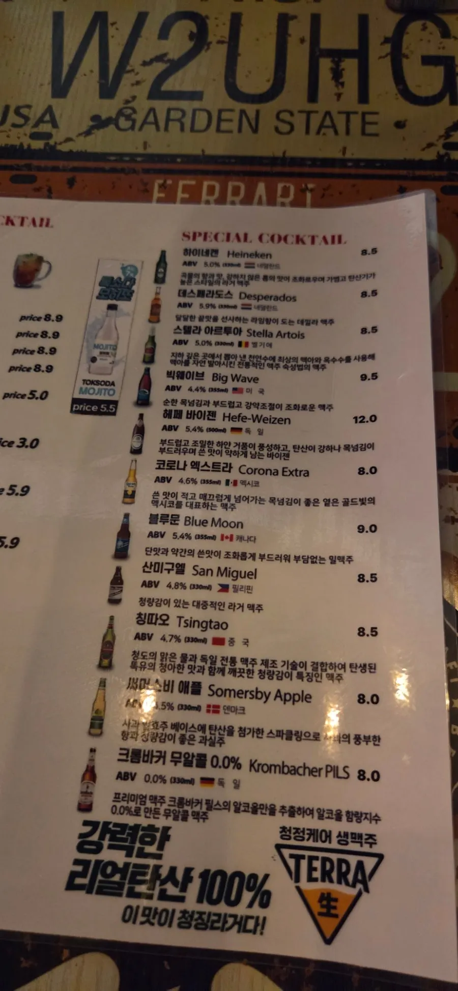 생맥주 잔을 들고 있는 모습