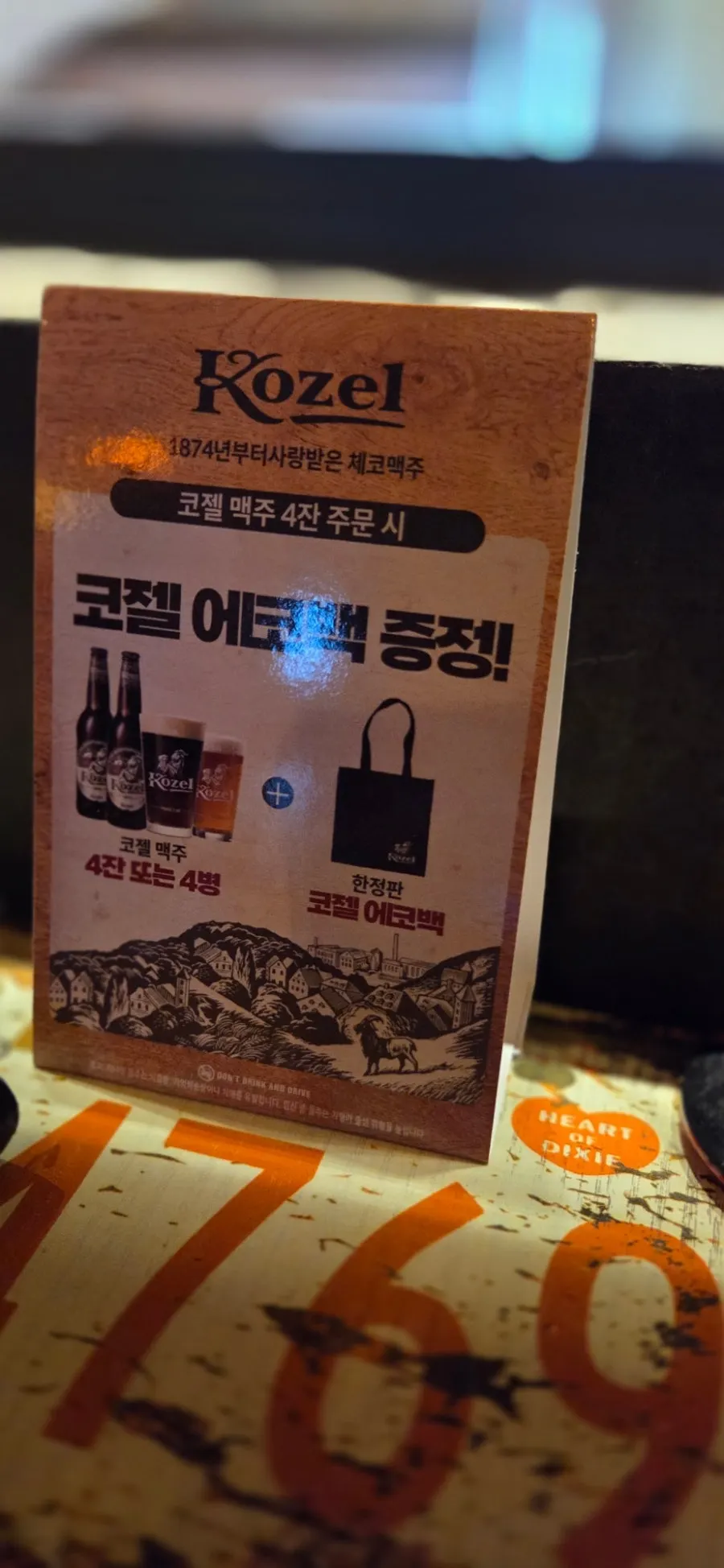 차갑게 서빙된 생맥주 한잔