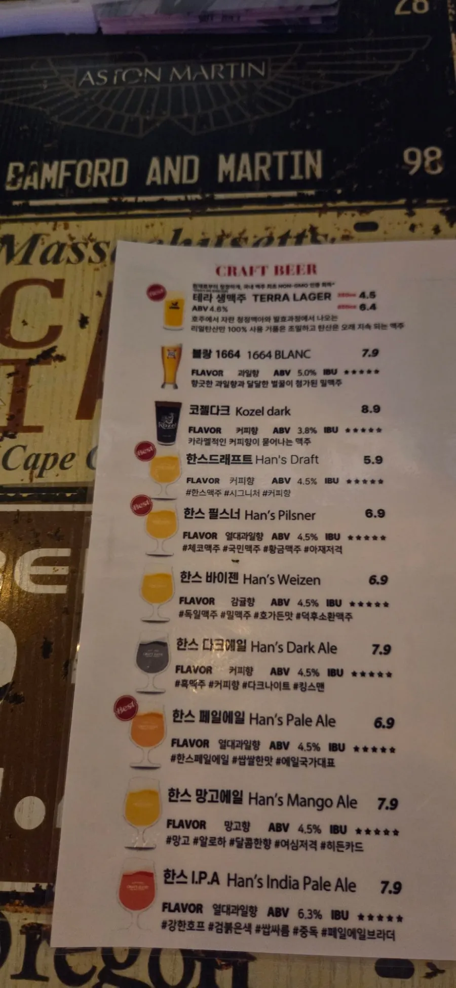 생맥주와 안주가 차려지기 시작한 테이블