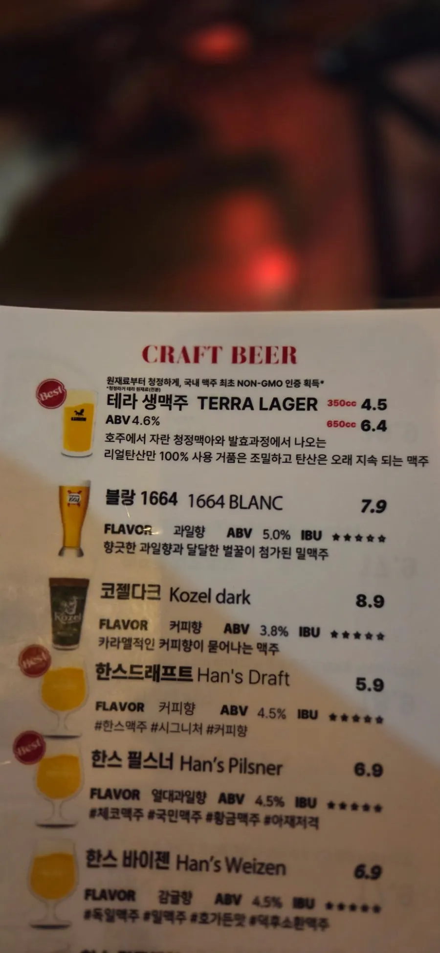 생맥주와 함께한 술자리 풍경