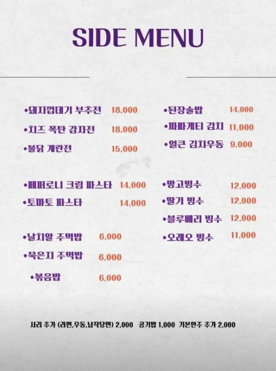 조명 낮춘 검은 인테리어의 술집 테이블