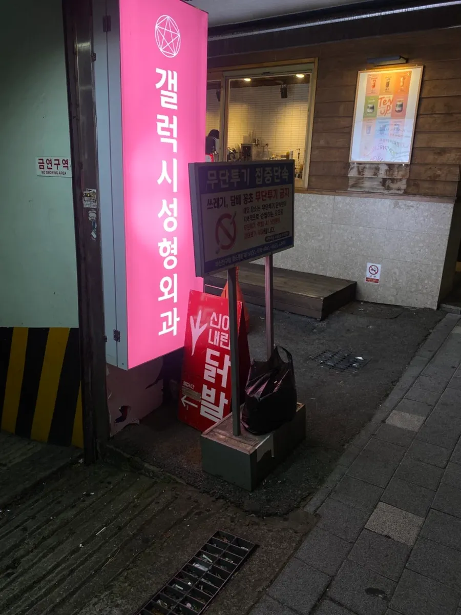 서면 신이내린닭발 외관 세로 사진