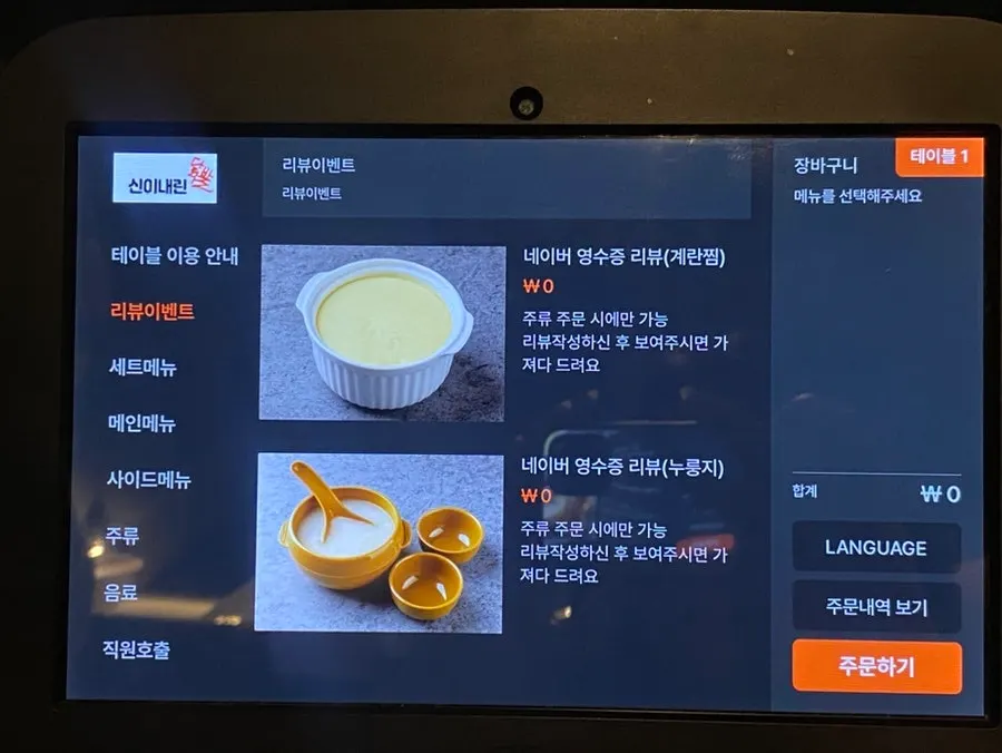 신이내린닭발 메뉴판